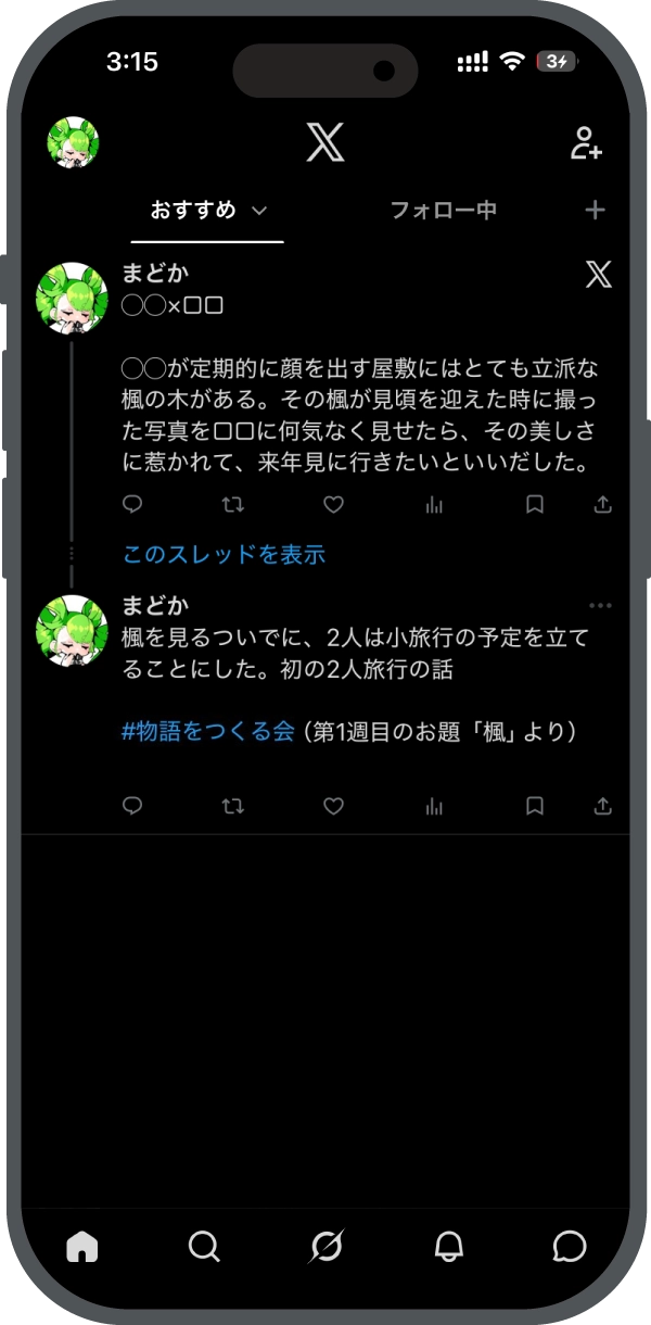 直接記入