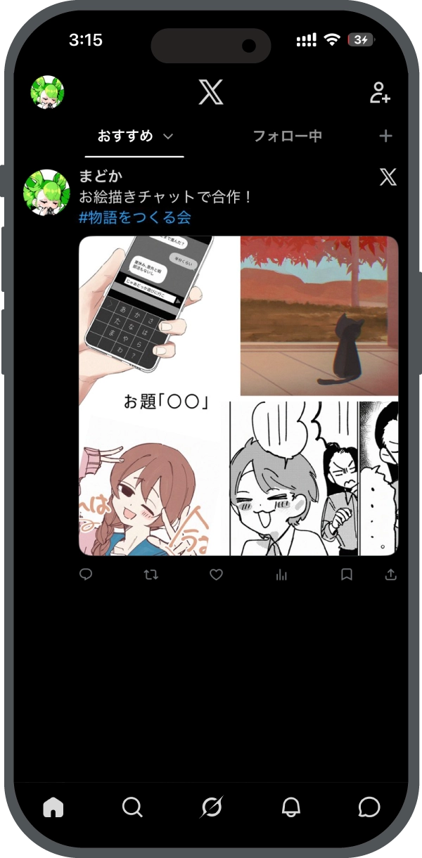 お絵描きチャット