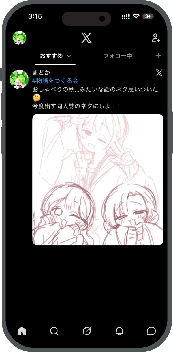 落書き