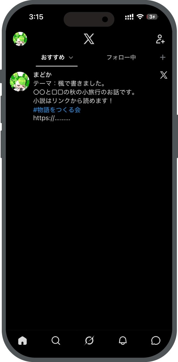 小説