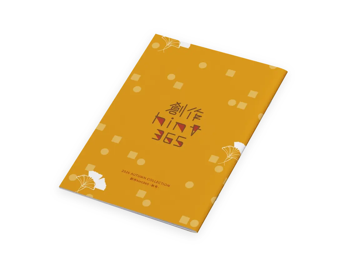 創作hint365 創作オンラインイベント「物語をつくる会」