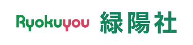 緑陽社