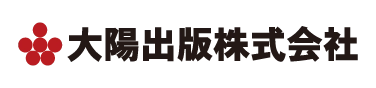 大陽出版