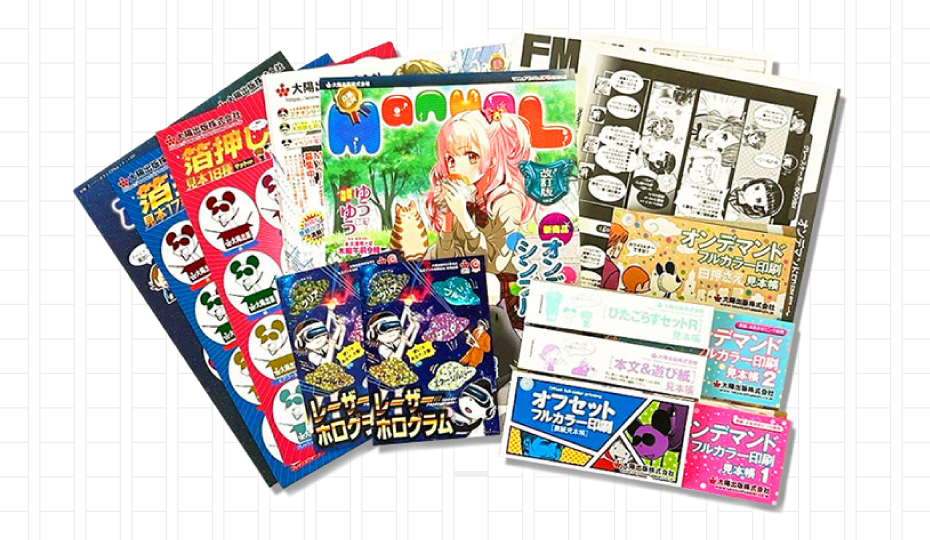 用紙・印刷・加工サンプルセット