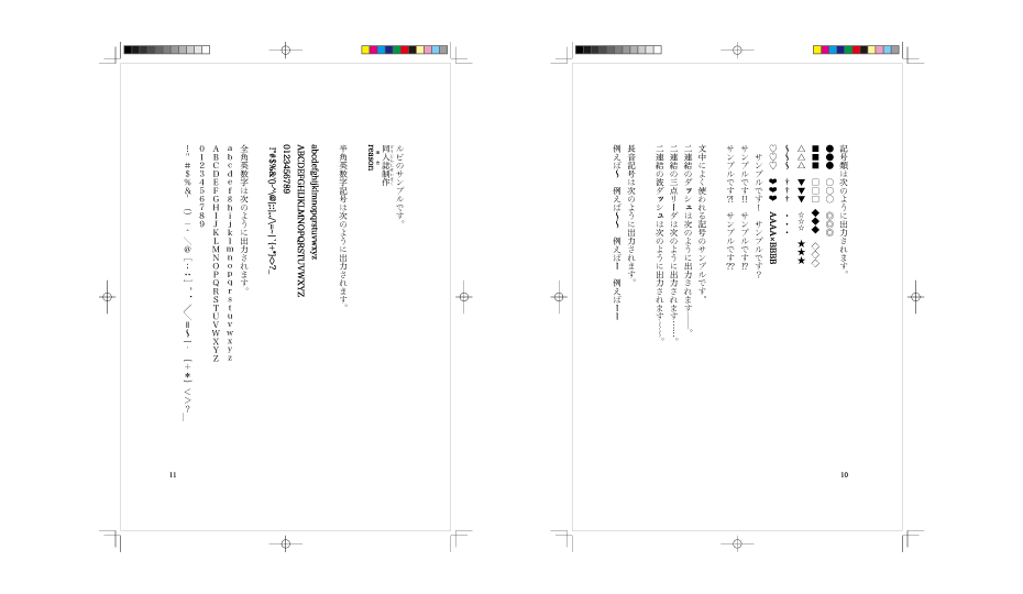 表紙、本文の印刷用データ作成